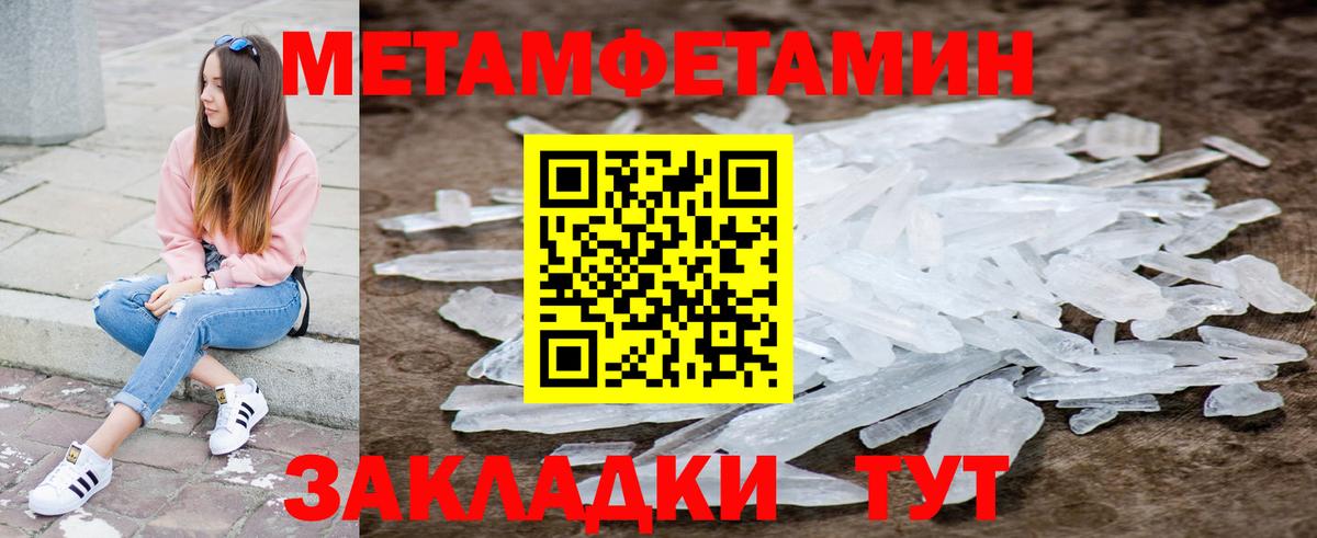 АМФЕТАМИН Розовый  Вход с VPN  Оренбург 