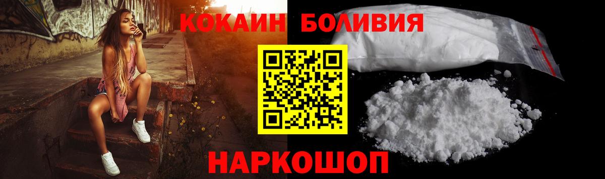 Кокаин Перу Оренбург
