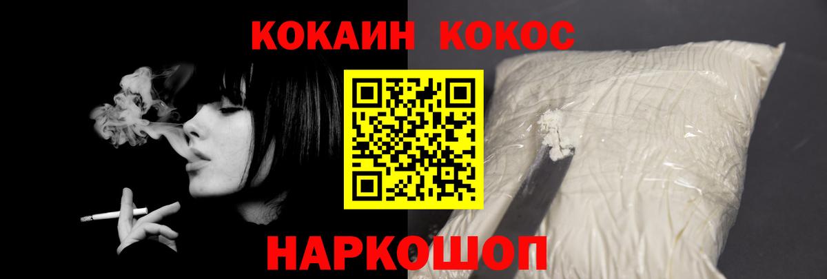 Оренбург  COCAIN VHQ  Вход с VPN  КОКАИН 99% 