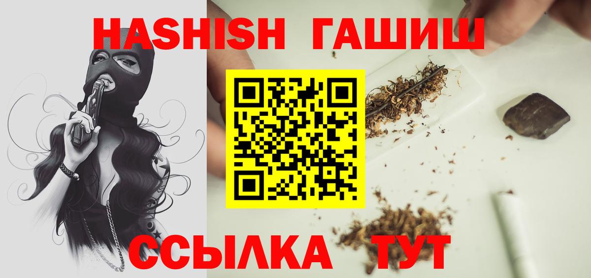 ГАШИШ индика сатива Оренбург