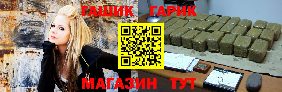 Оренбург  магазин    Гашиш Premium  Вход с VPN  ГАШ убойный 