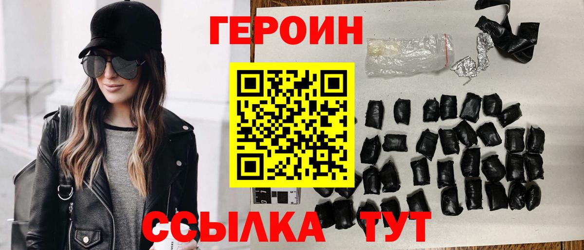 ГЕРОИН гречка  Вход с VPN  Героин  Оренбург 