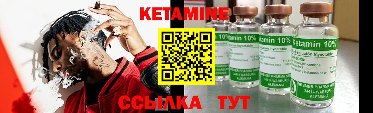 Кетамин VHQ  КЕТАМИН VHQ  Вход с VPN  Оренбург 
