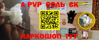 соль ск Рузаевка