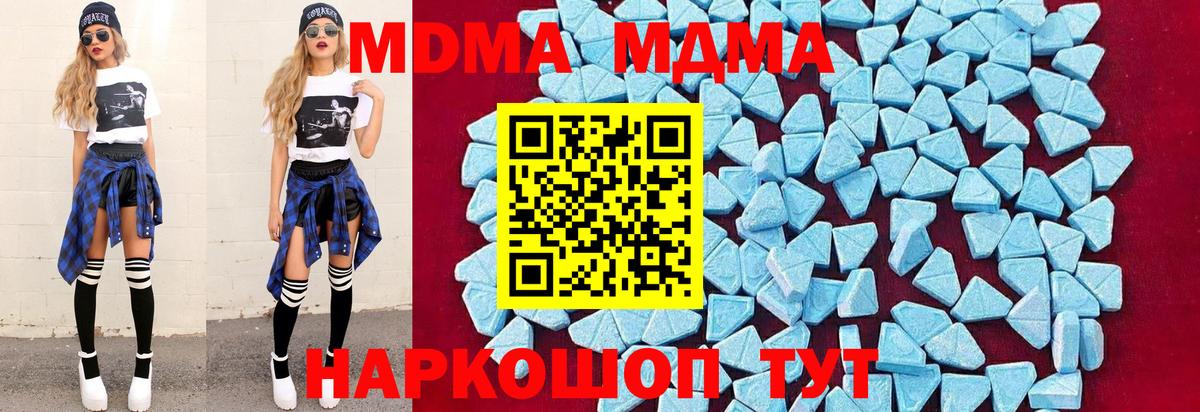 Оренбург  MDMA Molly  МДМА  МДМА VHQ  Вход с VPN 