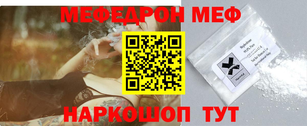 МЕФ мука Оренбург