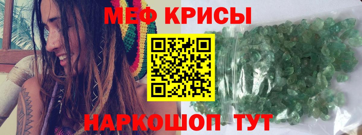 Меф  Меф  Оренбург  Вход с VPN  сколько стоит  Меф мука  МЕФ VHQ 