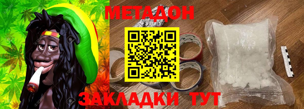Оренбург  Метадон мёд  ссылка на мегу ссылки  Вход с VPN 