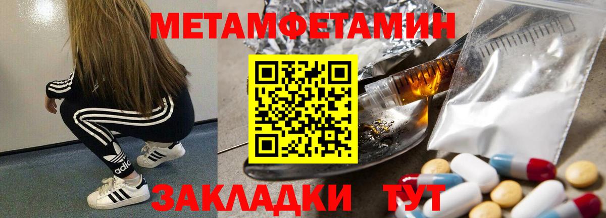 Метамфетамин Methamphetamine  Метамфетамин Methamphetamine  Вход с VPN  Оренбург 