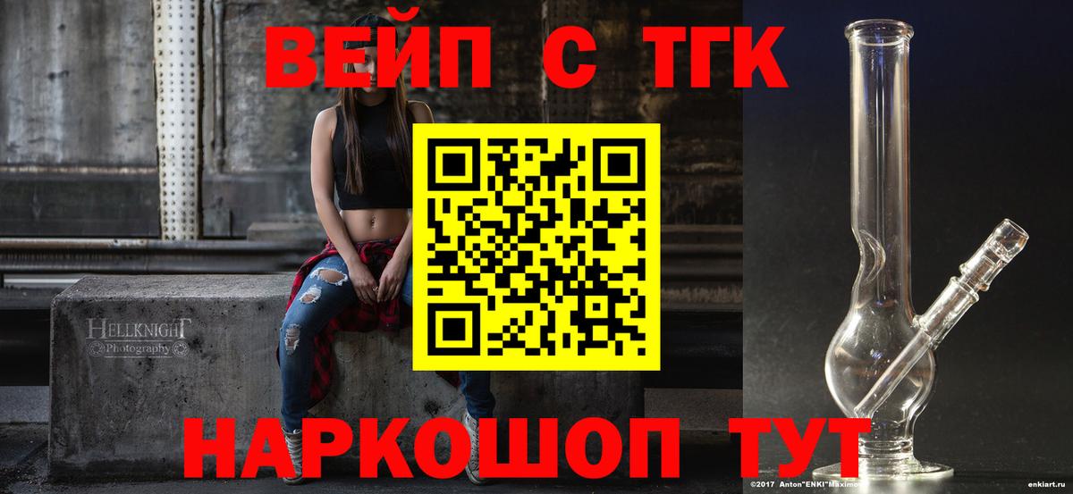 Оренбург  ТГК THC oil  Вход с VPN 