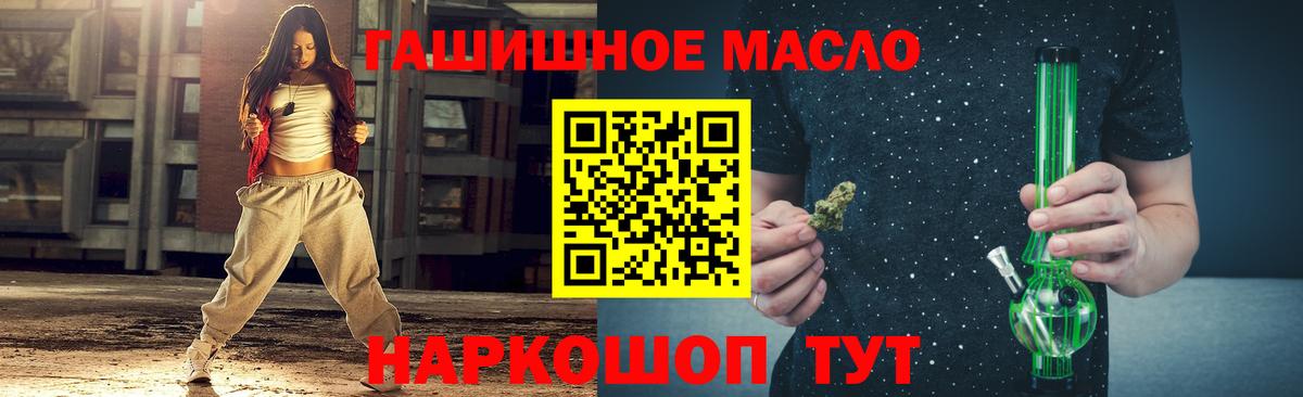 Дистиллят ТГК THC oil Оренбург