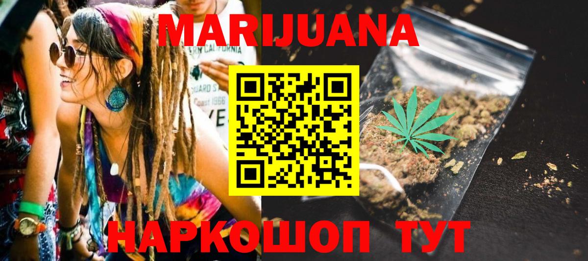 Конопля OG Kush  Вход с VPN  Конопля Ganja  Оренбург  Бошки Шишки LSD WEED 